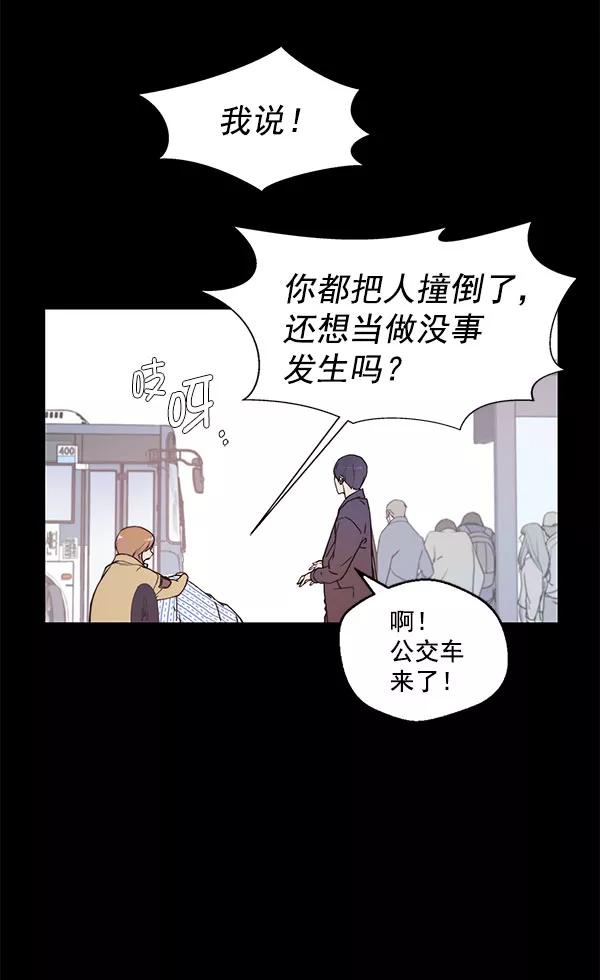 男子汉 - 第3话 - 第80张图