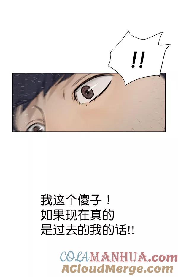 男子汉 - 第3话 - 第22张图