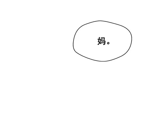 男子汉 - 第3话 - 第30张图