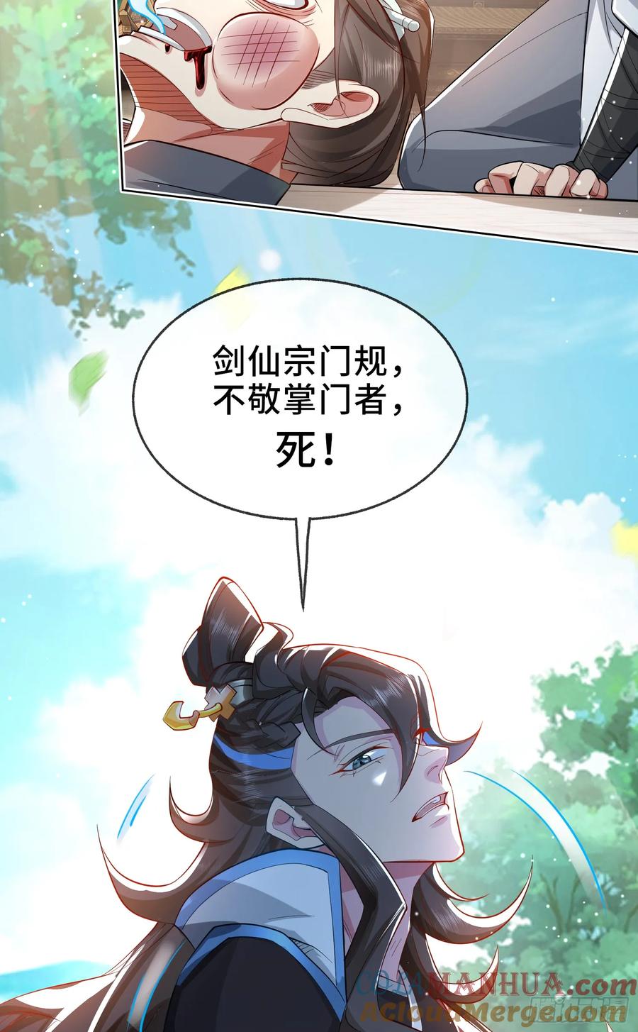 仙子饶命 - 003-二姐的外挂是紫色的~ - 第29张图