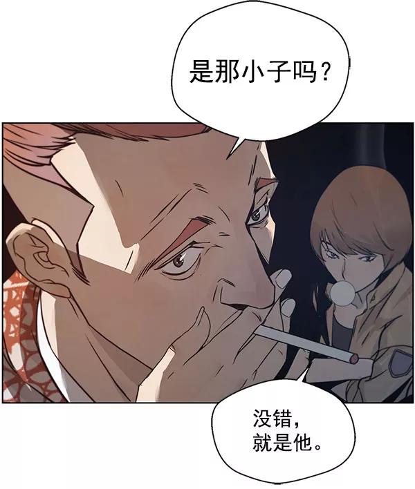 男子汉 - 第3话 - 第48张图