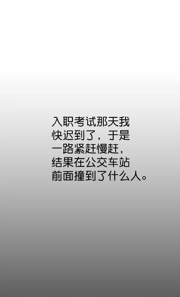 男子汉 - 第3话 - 第74张图