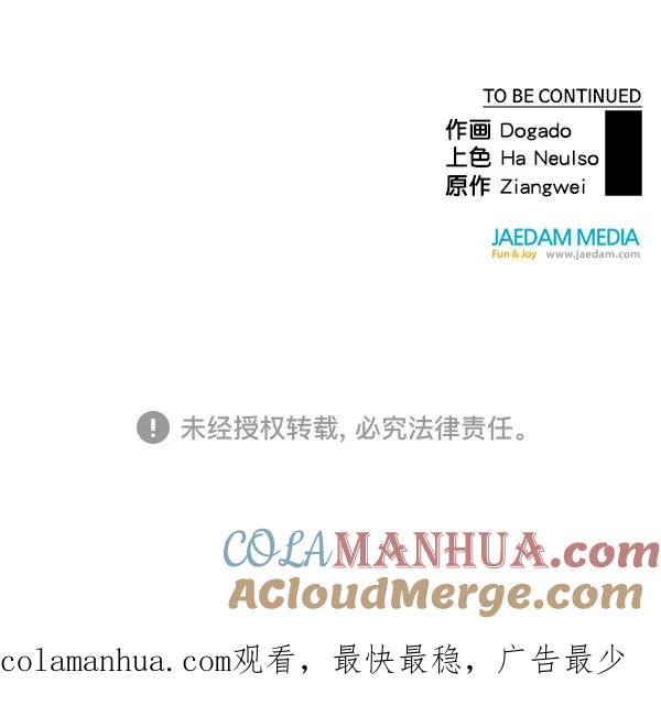 男子汉 - 第3话 - 第91张图