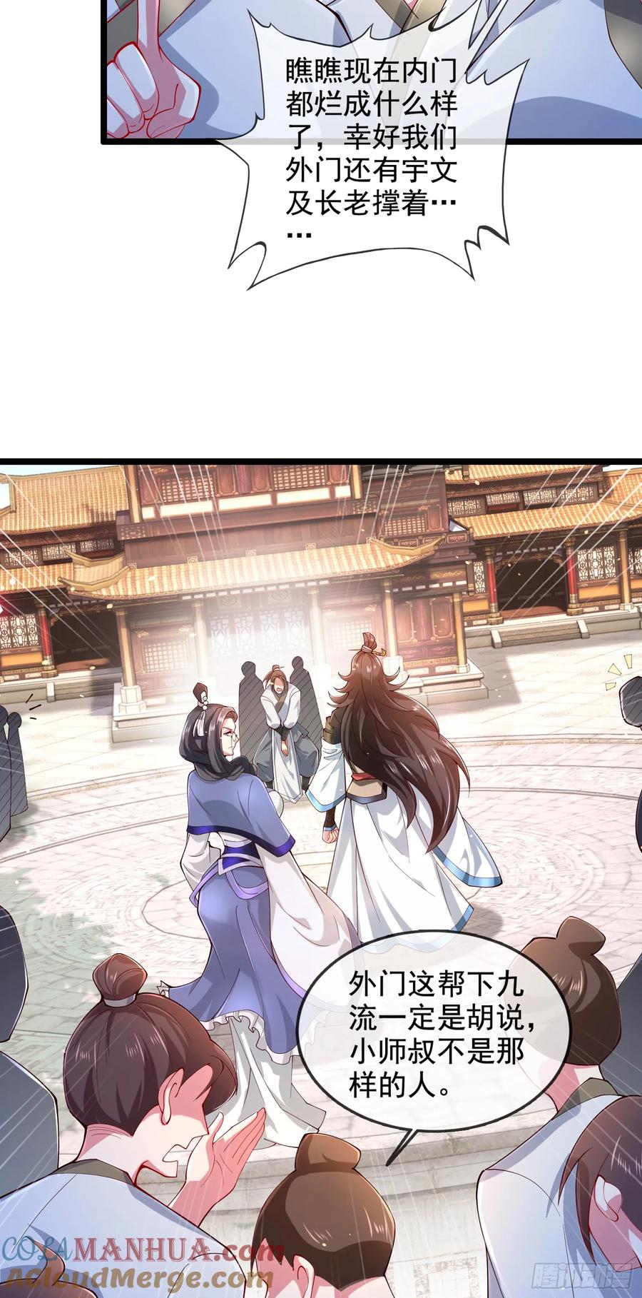 仙子饶命 - 003-二姐的外挂是紫色的~ - 第15张图