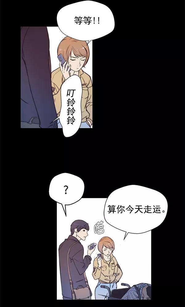 男子汉 - 第3话 - 第84张图