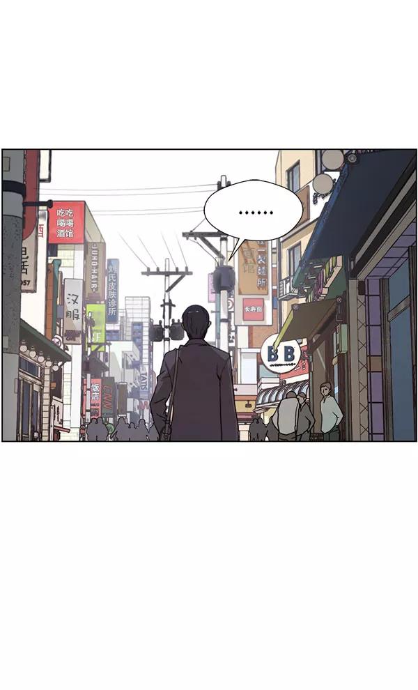 男子汉 - 第3话 - 第12张图