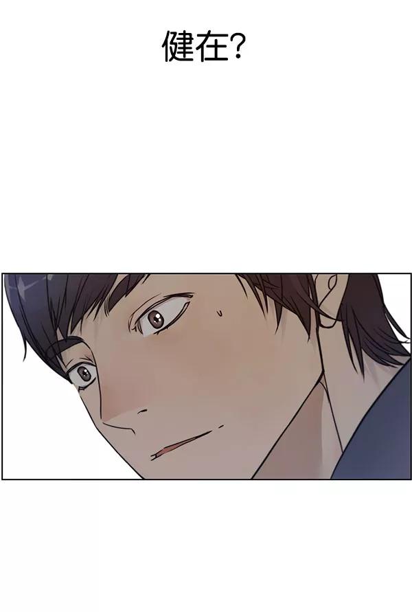 男子汉 - 第3话 - 第17张图