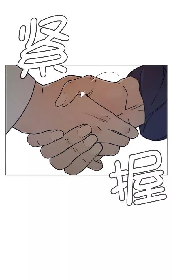 男子汉 - 第3话 - 第3张图