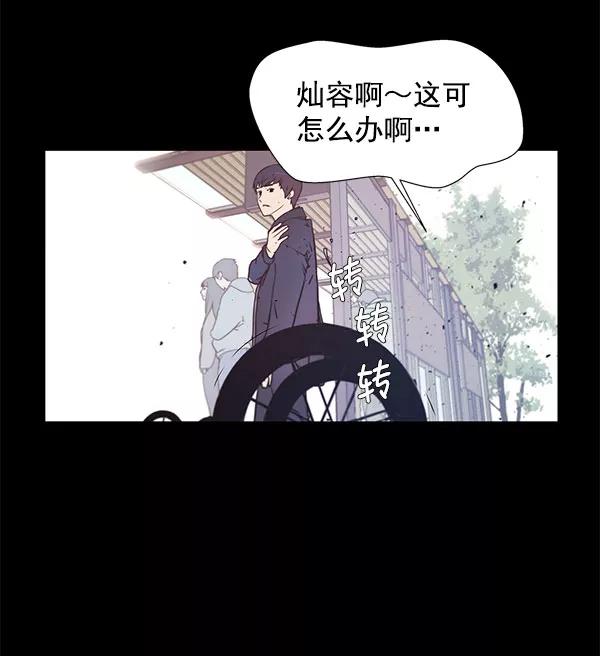 男子汉 - 第3话 - 第77张图