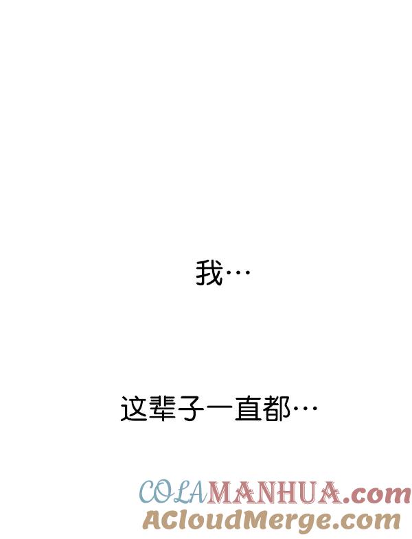 男子汉 - 第3话 - 第37张图