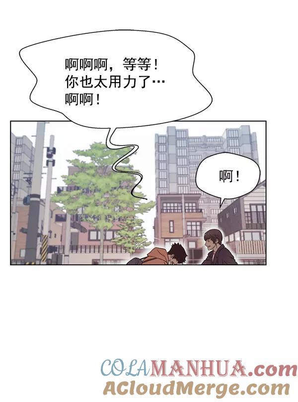 男子汉 - 第3话 - 第4张图