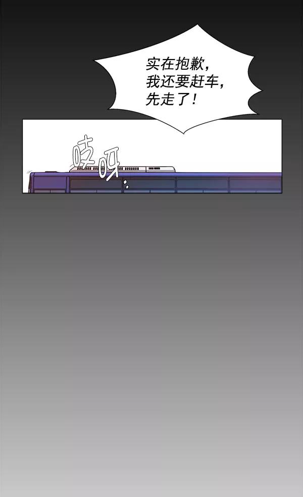 男子汉 - 第3话 - 第86张图