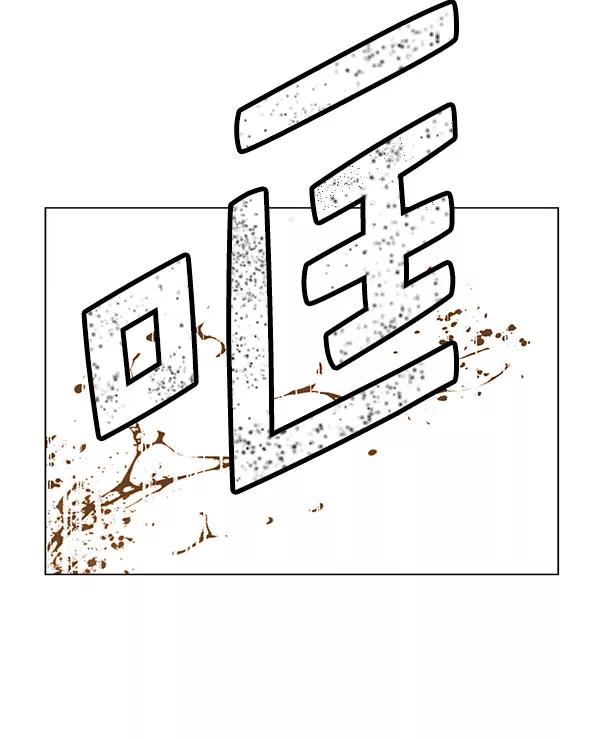 男子汉 - 第3话 - 第20张图