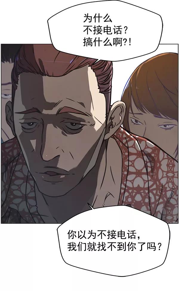 男子汉 - 第3话 - 第89张图