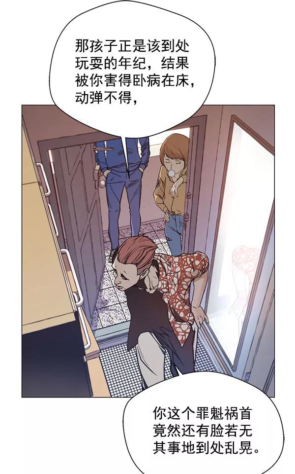 男子汉 - 第3话 - 第71张图