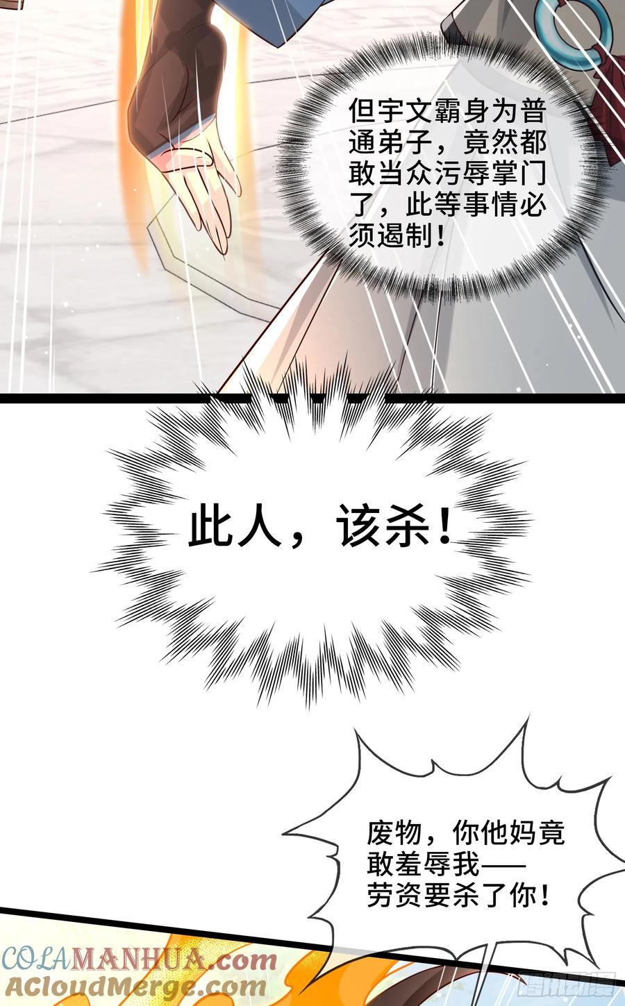 仙子饶命 - 003-二姐的外挂是紫色的~ - 第21张图