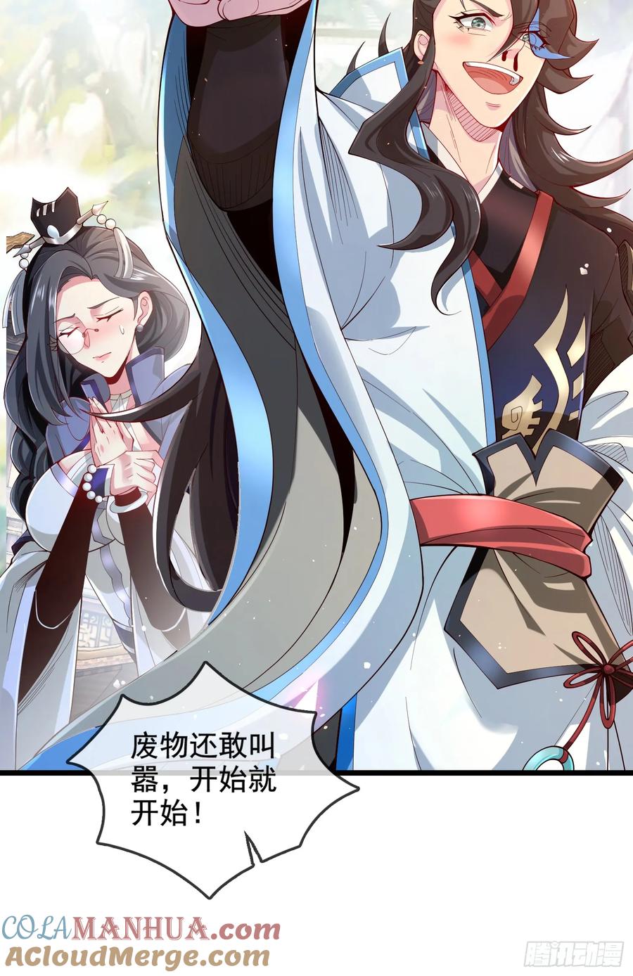 仙子饶命 - 003-二姐的外挂是紫色的~ - 第3张图