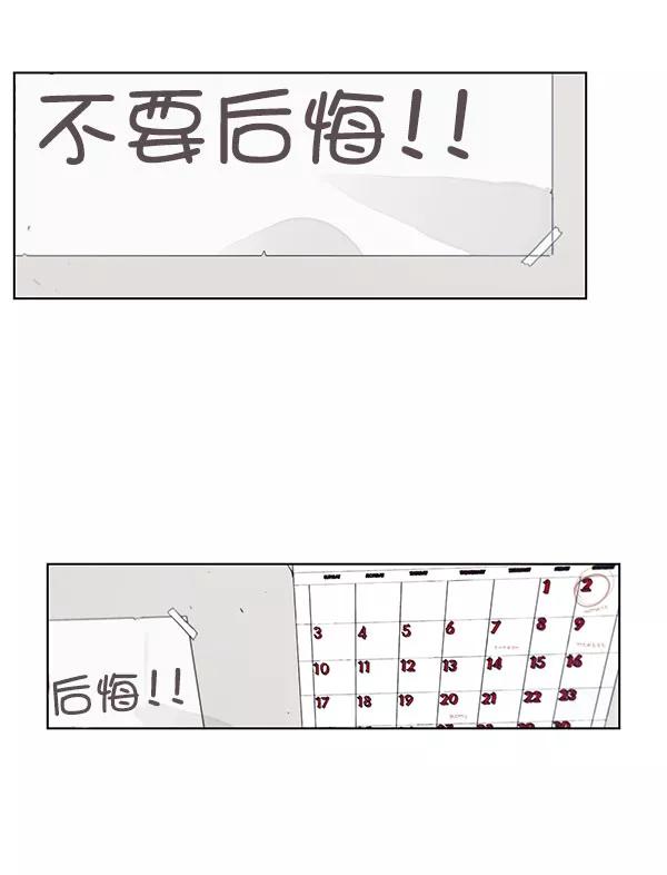 男子汉 - 第3话 - 第59张图