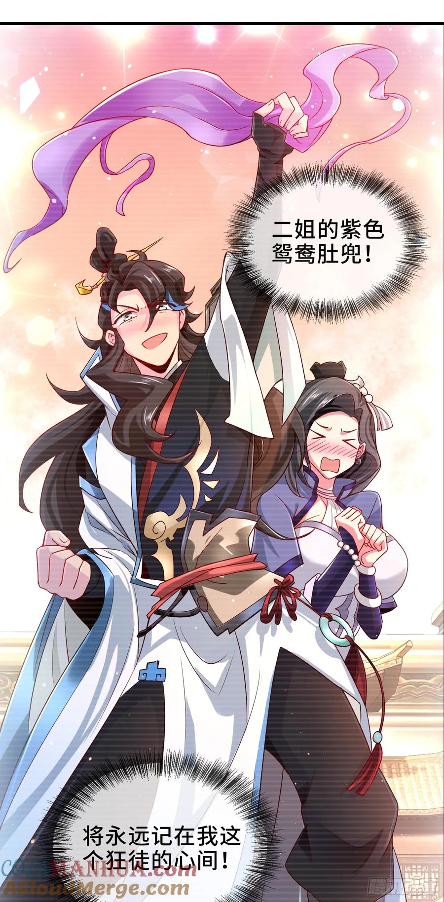 仙子饶命 - 003-二姐的外挂是紫色的~ - 第37张图