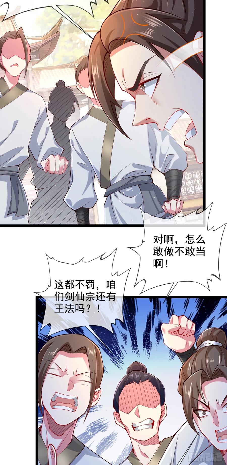 仙子饶命 - 003-二姐的外挂是紫色的~ - 第14张图