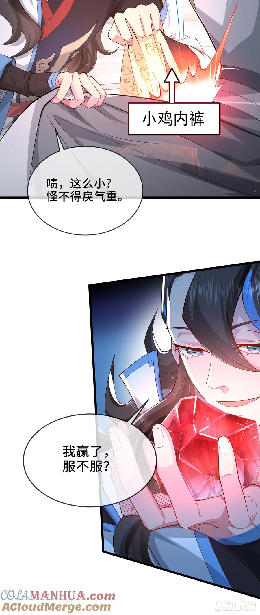 仙子饶命 - 003-二姐的外挂是紫色的~ - 第9张图