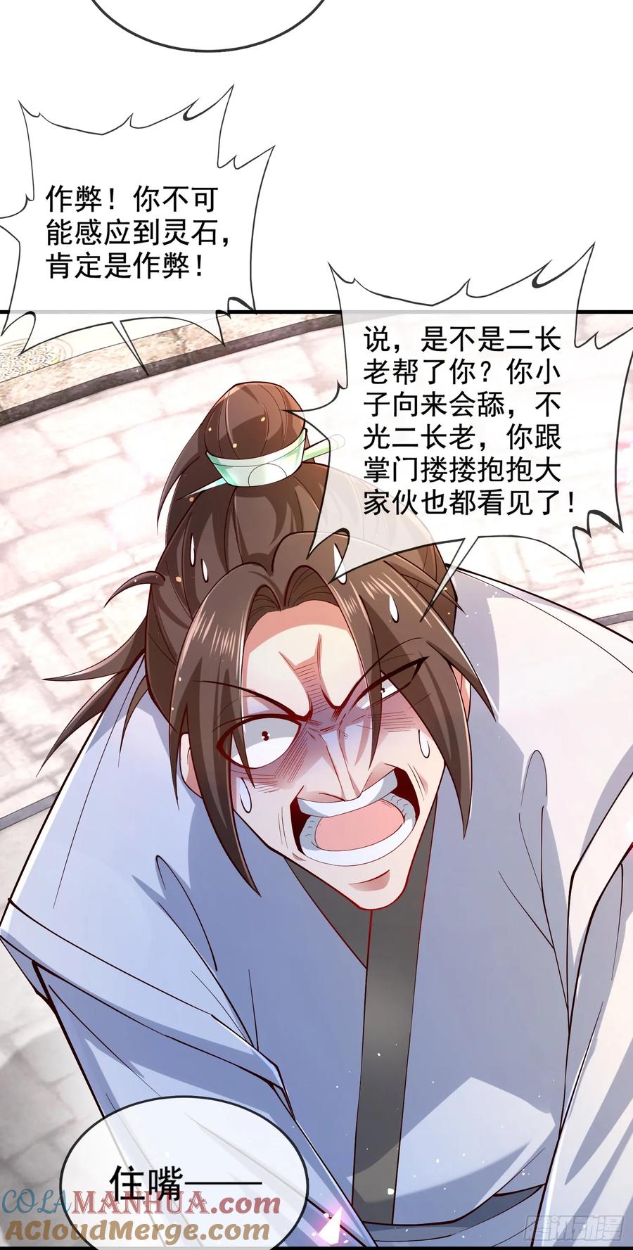 仙子饶命 - 003-二姐的外挂是紫色的~ - 第11张图