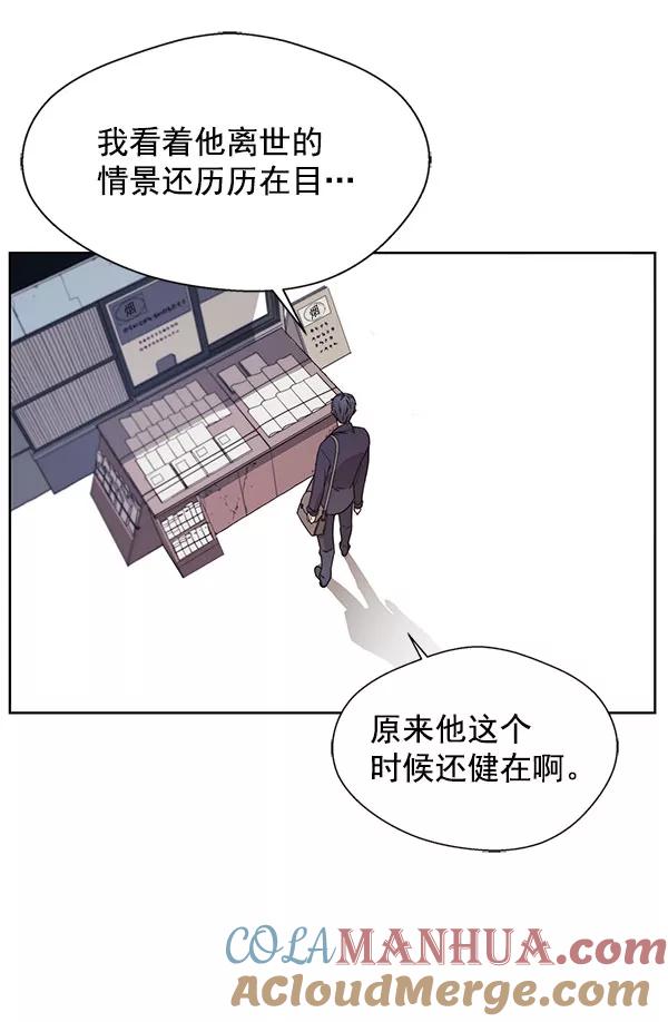 男子汉 - 第3话 - 第16张图