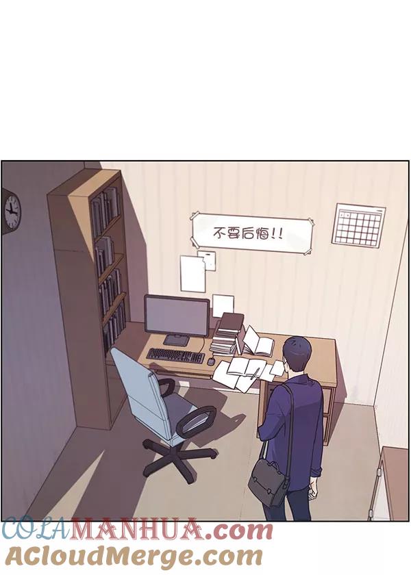 男子汉 - 第3话 - 第61张图