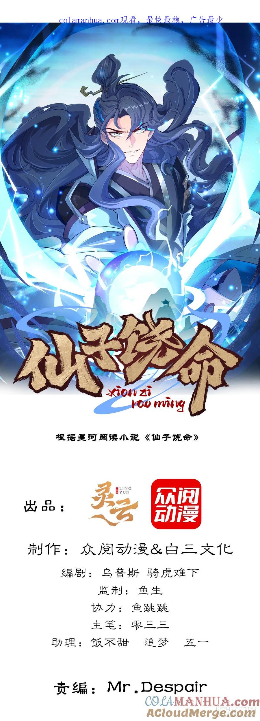 仙子饶命 - 003-二姐的外挂是紫色的~ - 第1张图