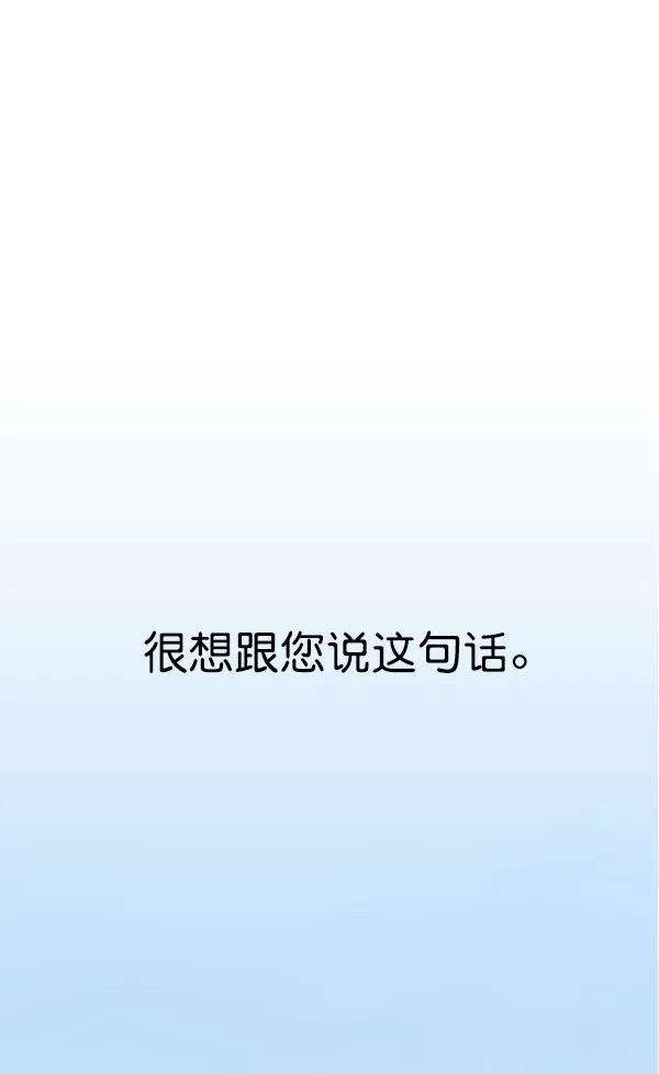 男子汉 - 第3话 - 第38张图