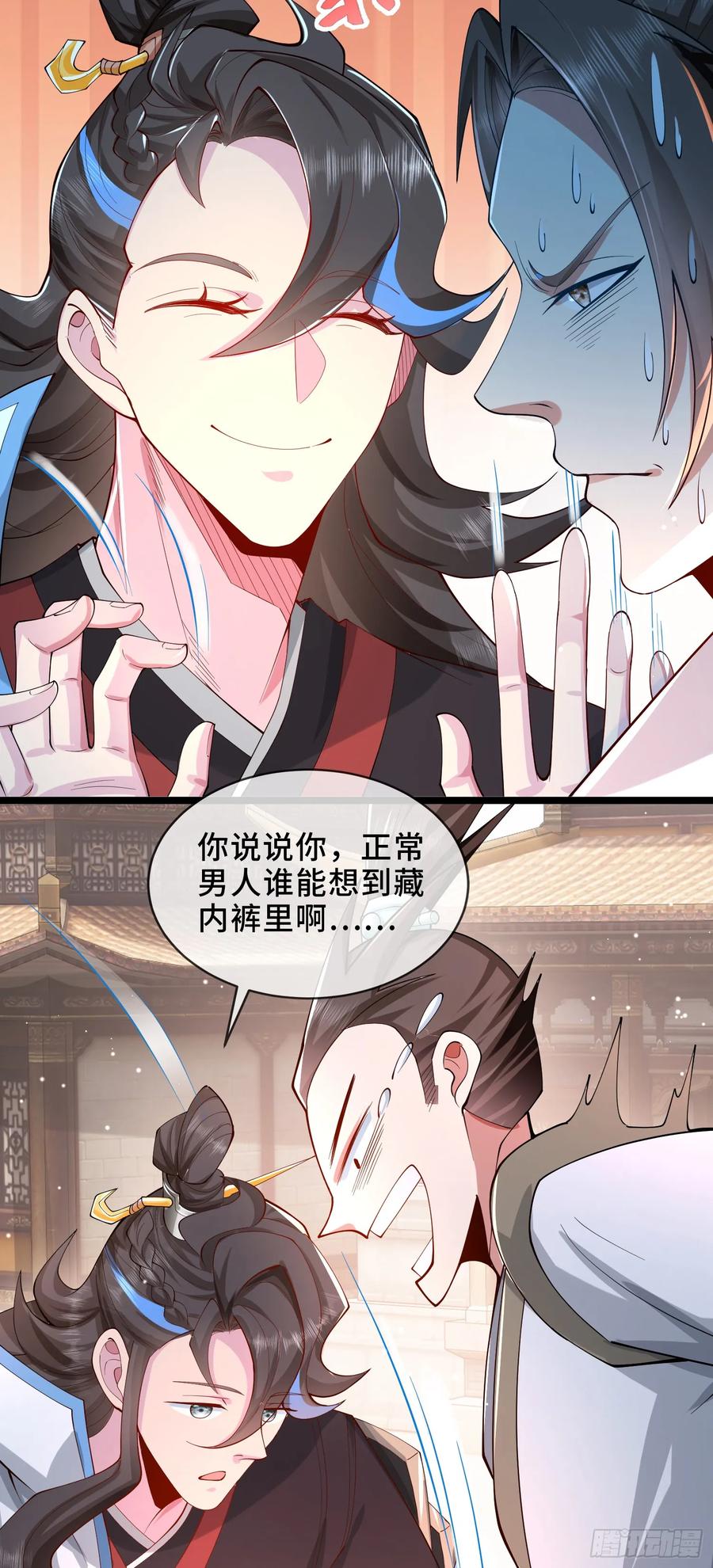 仙子饶命 - 003-二姐的外挂是紫色的~ - 第8张图