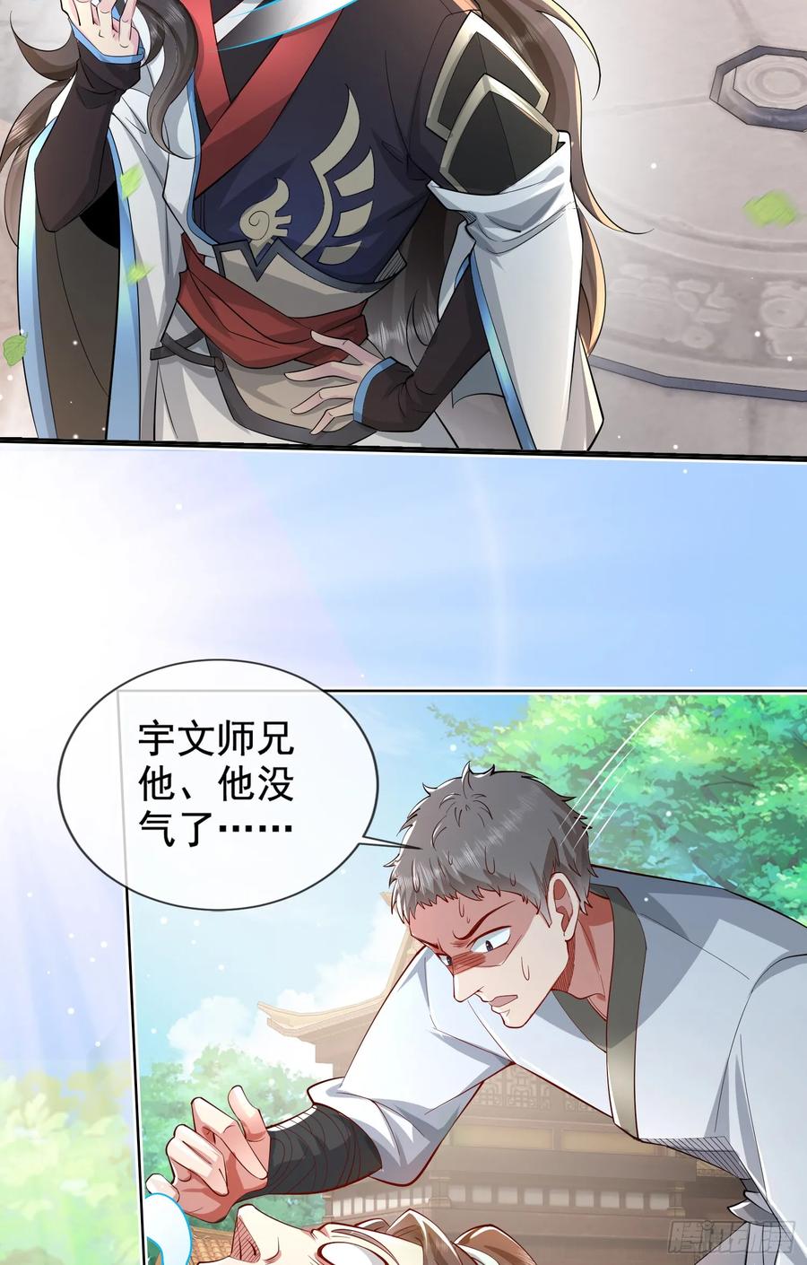 仙子饶命 - 003-二姐的外挂是紫色的~ - 第28张图