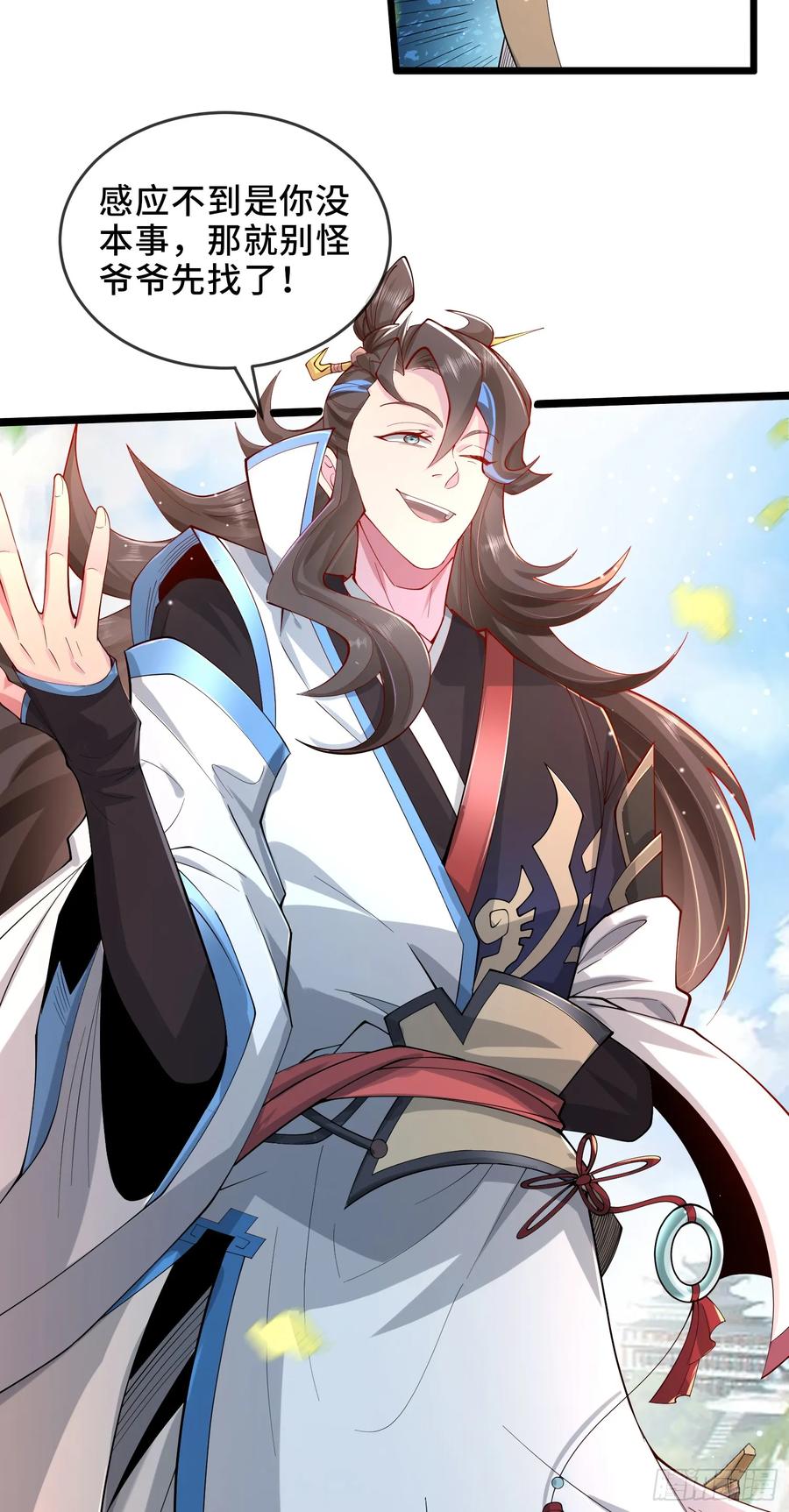 仙子饶命 - 003-二姐的外挂是紫色的~ - 第6张图