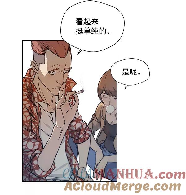 男子汉 - 第3话 - 第49张图