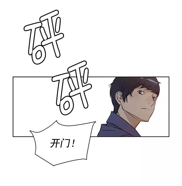 男子汉 - 第3话 - 第66张图