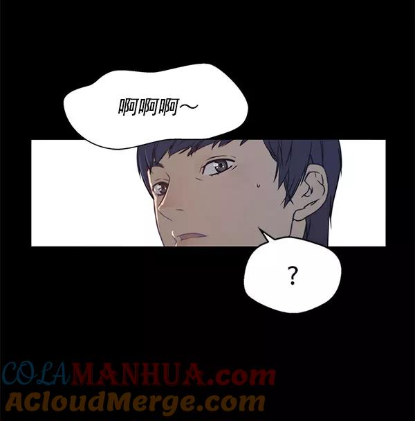 男子汉 - 第3话 - 第76张图