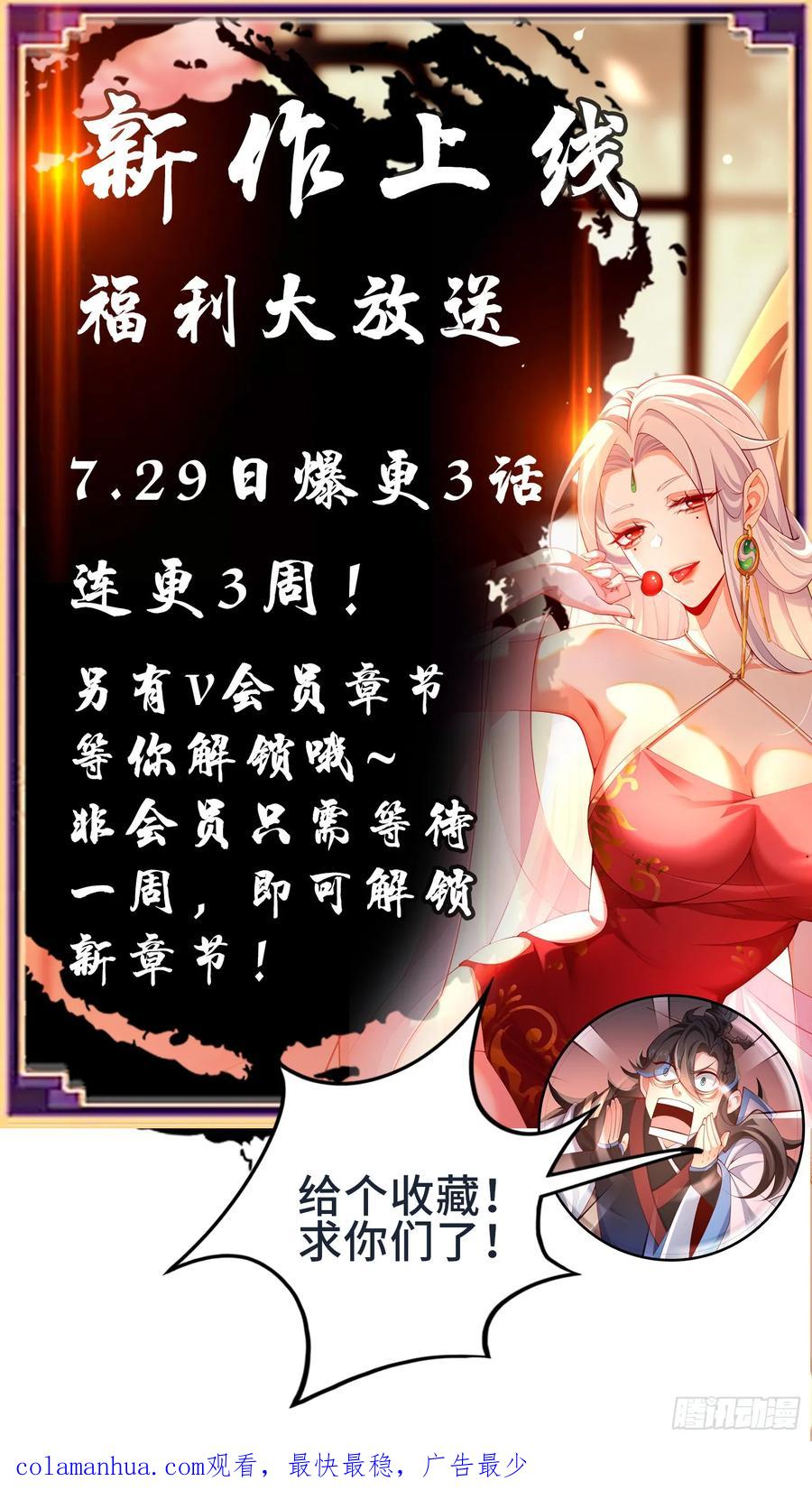 仙子饶命 - 003-二姐的外挂是紫色的~ - 第40张图