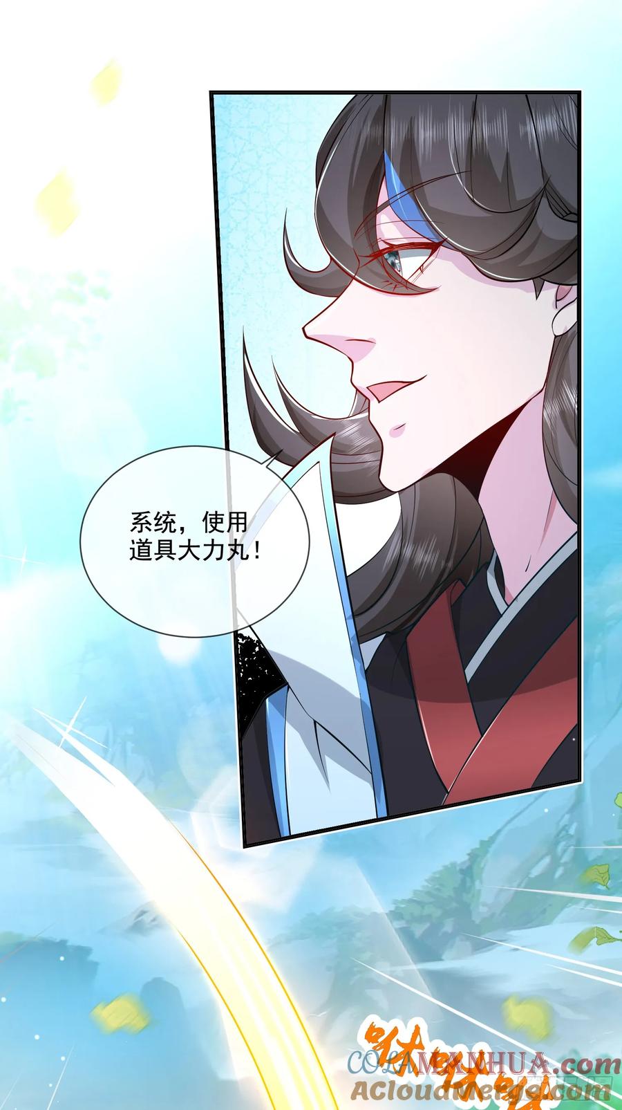 仙子饶命 - 003-二姐的外挂是紫色的~ - 第23张图