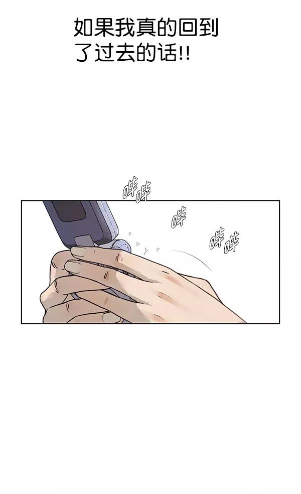 男子汉 - 第3话 - 第24张图