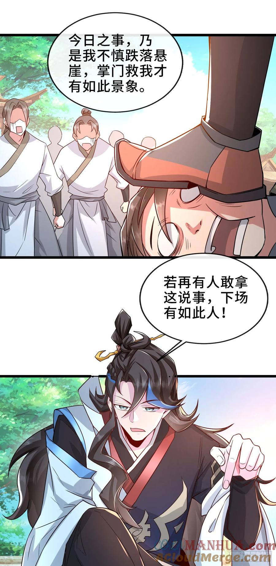 仙子饶命 - 003-二姐的外挂是紫色的~ - 第31张图