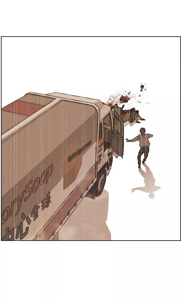 男子汉 - 第3话 - 第23张图