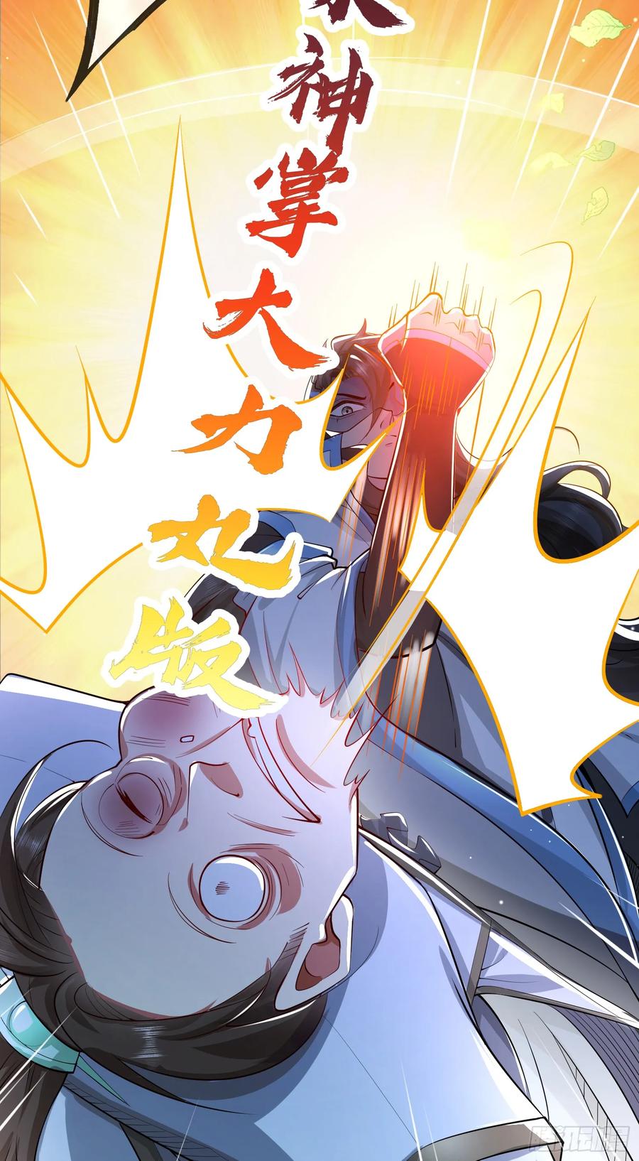 仙子饶命 - 003-二姐的外挂是紫色的~ - 第26张图