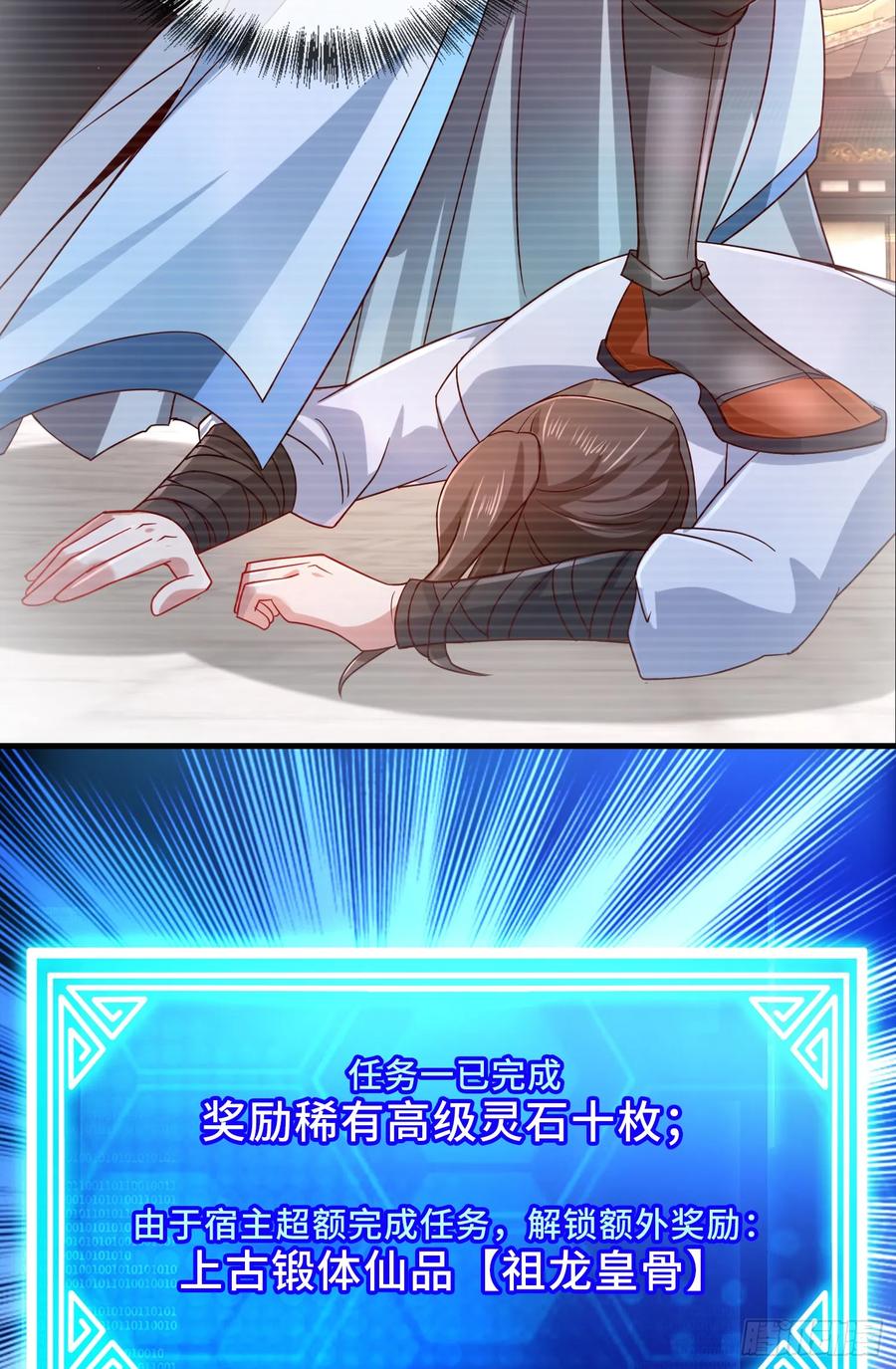 仙子饶命 - 003-二姐的外挂是紫色的~ - 第38张图