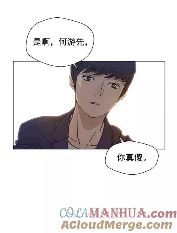 男子汉 - 第3话 - 第64张图