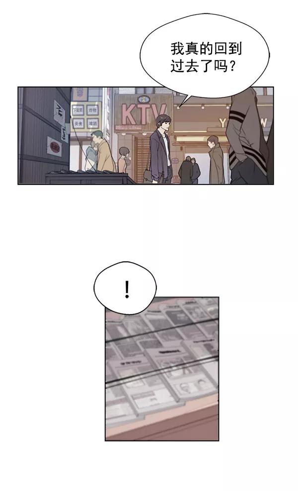 男子汉 - 第3话 - 第14张图