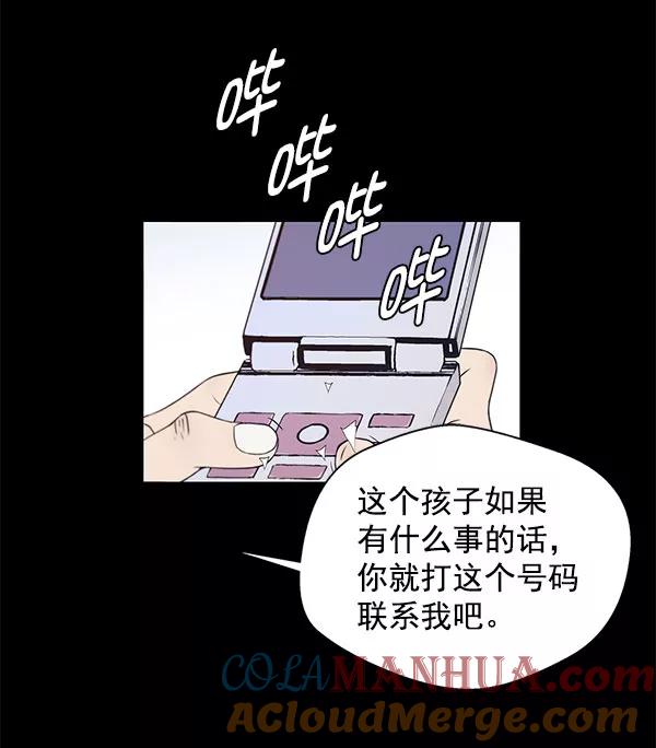 男子汉 - 第3话 - 第82张图