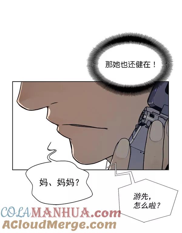 男子汉 - 第3话 - 第28张图