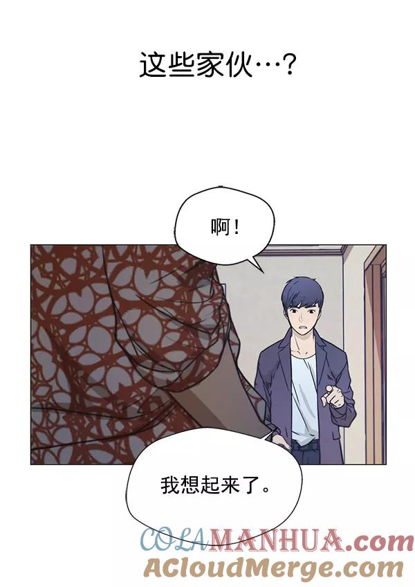男子汉 - 第3话 - 第73张图