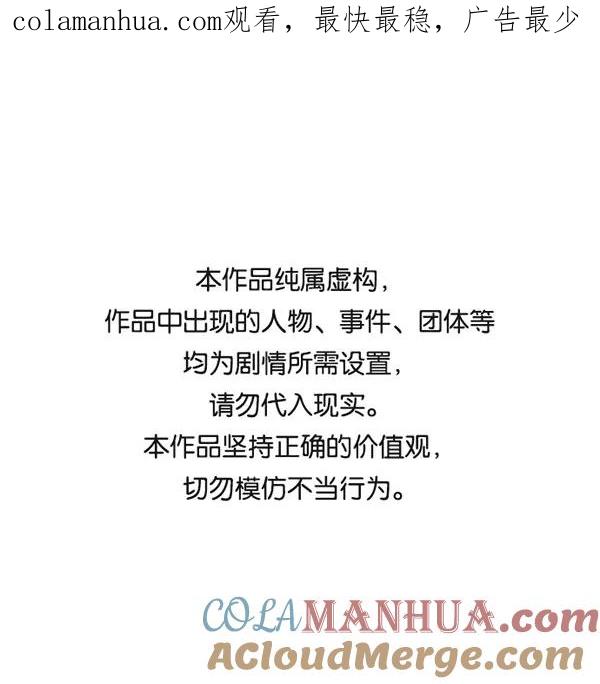 男子汉 - 第3话 - 第1张图