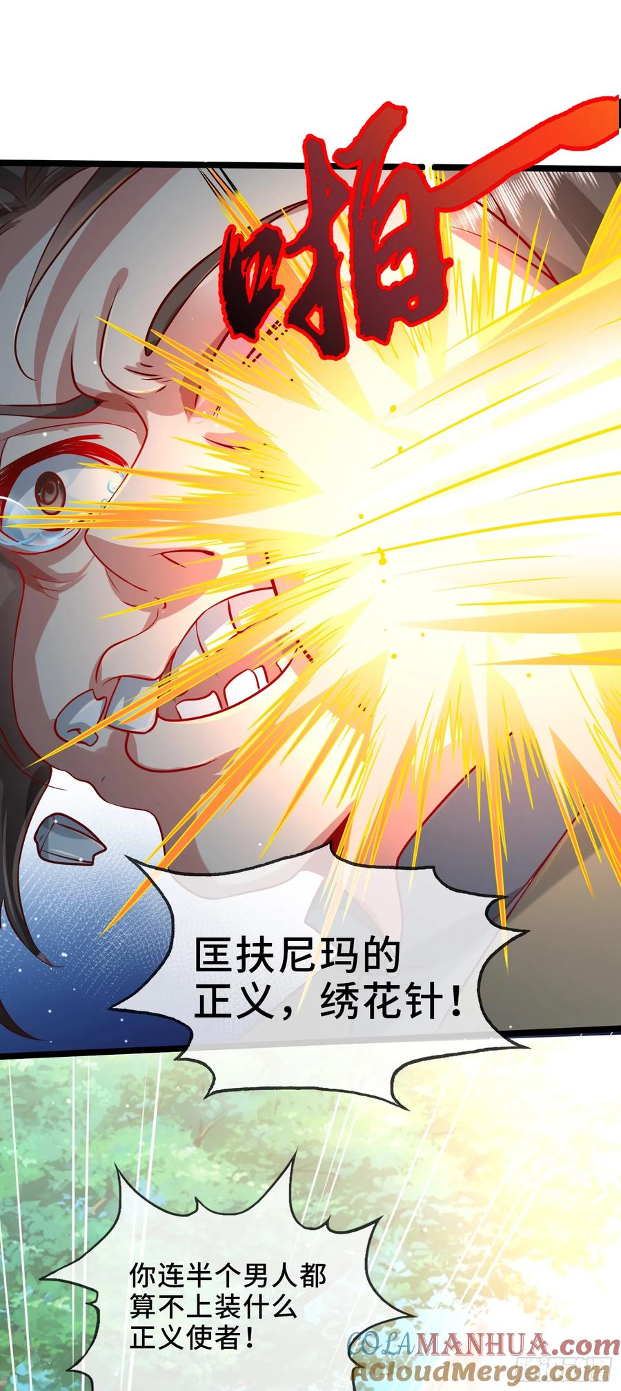 仙子饶命 - 003-二姐的外挂是紫色的~ - 第19张图